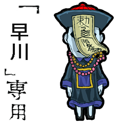 Jiangshi Name hayakawa Animation