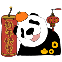 番外篇：熊貓糰子節日快樂