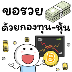 Thai Stock Crypto words
