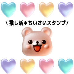 OSHIKATSU*Small*Cute gummy candy Sticker