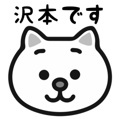 Sawamoto cats sticker