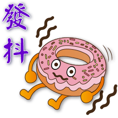 可愛甜甜圈-超實用語問候