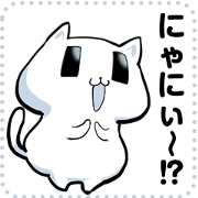 Nyaneko message sticker