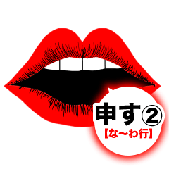 good Japanese pronunciation(part2.na-n)