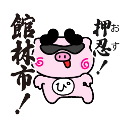 gummaken-tatebayashishi-stamp_11