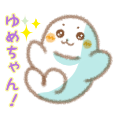 Sticker to send to Yume-chan