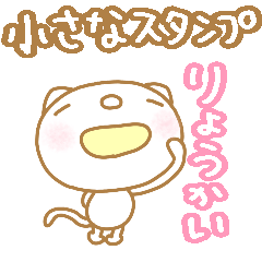 yuko's cat (greeting) Small Sticker