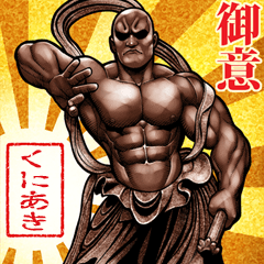Kuniaki dedicated Muscle macho Big 2