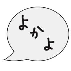 Nagasaki dialect speech bubble sticker