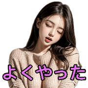 Lonely Girl (Japanese version2)