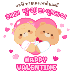 MR.B & Honey: Valentine BIG BIG (KR-TH)