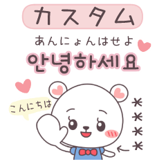 Hayang's custom stickers (Korean)