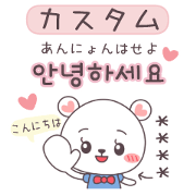 Hayang's custom stickers (Korean)