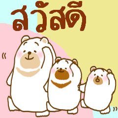very cute bears1