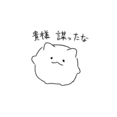 yuruhuwa_Weakness cat stamp