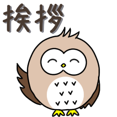 Moving Owl: Greetings
