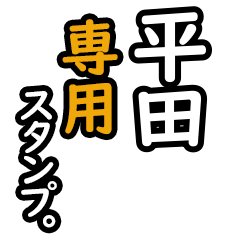 Hirata's 16 Daily Phrase Stickers