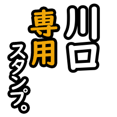 Kawaguchi's 16 Daily Phrase Stickers