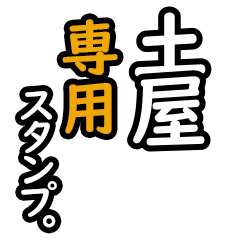 Tsuchiya's 16 Daily Phrase Stickers