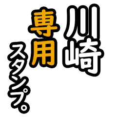 Kawasaki's 16 Daily Phrase Stickers