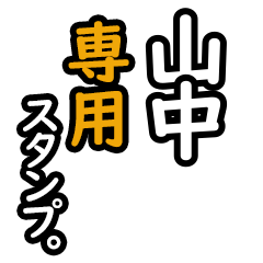 Yamanaka's 16 Daily Phrase Stickers