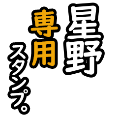 Hoshino's 16 Daily Phrase Stickers