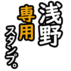 Asano's 16 Daily Phrase Stickers