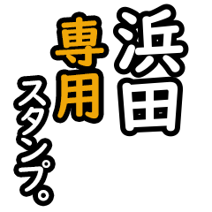 Hamada's 16 Daily Phrase Stickers