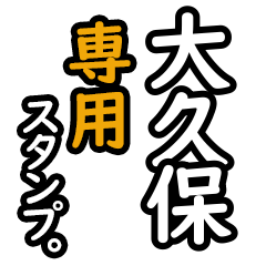 Okubo's 16 Daily Phrase Stickers