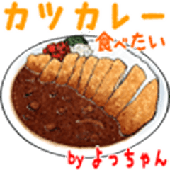 Yotchan dedicated Meal menu sticker