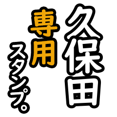 Kubota's 16 Daily Phrase Stickers