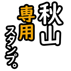 Akiyama's 16 Daily Phrase Stickers