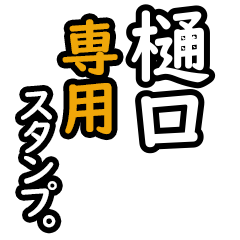 Higuchi's 16 Daily Phrase Stickers