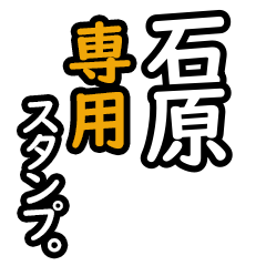 ishihara's 16 Daily Phrase Stickers