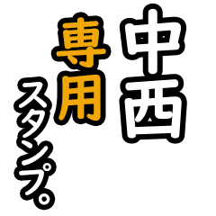 Nakanishi's 16 Daily Phrase Stickers