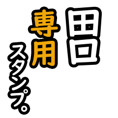 Taguchi's 16 Daily Phrase Stickers