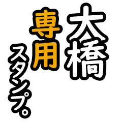 Ohashi's 16 Daily Phrase Stickers