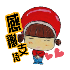 Hi 可愛妹妹