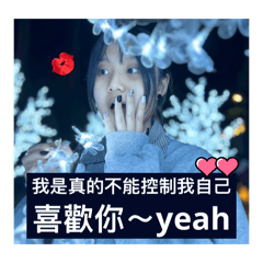 ♥我最愛ㄉ沛綺baby ♥