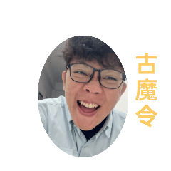 小可樂&大可樂&小子瀠