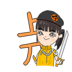 阿儀惠用的