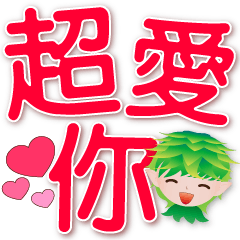 Cute green leaf elves-- daily phrases