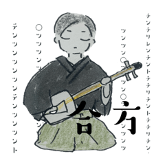 Shamisen stickers - Daily use -3