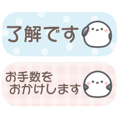Daily use*small sticker of Shimaenaga