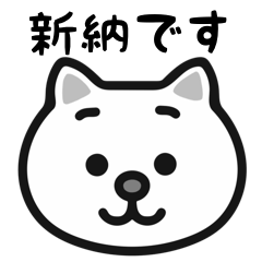 Shinnou cats sticker