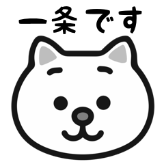 Ichijou cats sticker