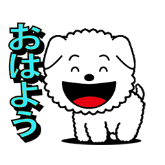 Cachorro animado com palavras japonesas