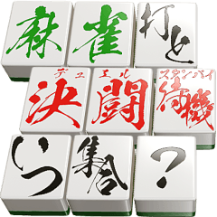 Fierce Mahjong Tiles 100%[fix]