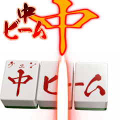+Fierce Mahjong Tiles 100%[bgeffect]2