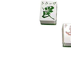 >Fierce Mahjong Tiles 100%[anime]